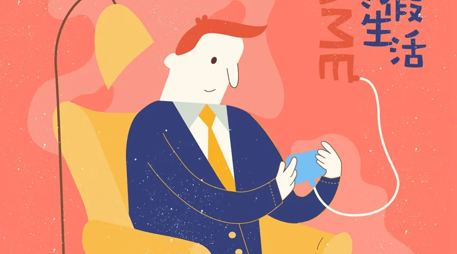 网络游戏成瘾的原因，伤害及解决方案