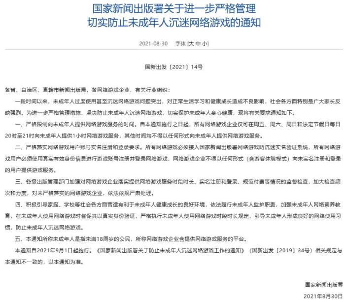 官方限制未成年人玩网游，借号登录怎么办？