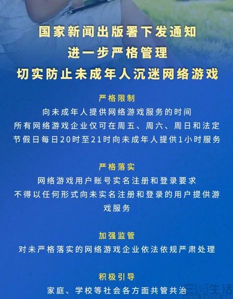 未成年网络游戏的持续时间有限，但对游戏制造商来说可能不错