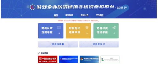 遵规自律 多元赋能 积极融入数字经济发展新浪潮 2021年度中国游戏产业年会圆满举办