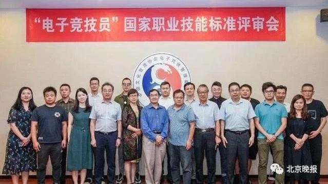 搞电竞=打游戏？电竞技能标准将颁布，还可考取职业证书